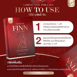 ภาพขนาดย่อของภาพหน้าปกสินค้า(ส่งฟรี/ปิดชื่อสินค้า )NARICHY FINN นาริชชี่ฟิน วิตามินรีแพร์น้องสาว เม็ดซอฟเจล รูฟิต กระชับ ลดตกขาว ลดกลิ่น ลดคัน จากร้าน wendymestore บน Shopee ภาพที่ 2