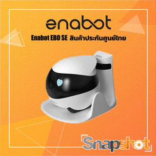 ภาพหน้าปกสินค้าEnabot EBO SE กล้องเคลื่อนที่ในบ้าน สินค้าประกันศูนย์ไทย ที่เกี่ยวข้อง