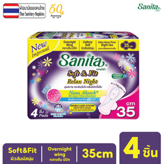 ภาพขนาดย่อของสินค้าSanita / แซนนิต้า ผ้าอนามัย ซอฟท์ แอนด์ ฟิต ผิวสัมผัสนุ่ม กลางคืน มีปีก 35ซม. 4ชิ้น/ห่อ