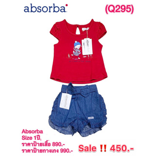 Absorba ชุดเด็ก เสื้อ+กางเกง