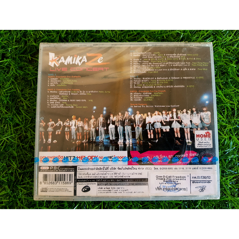 vcd-คอนเสิร์ต-สินค้ามือ-1-rs-kamikaze-live-concert-คอนเสิร์ตแรกของ-kamikaze