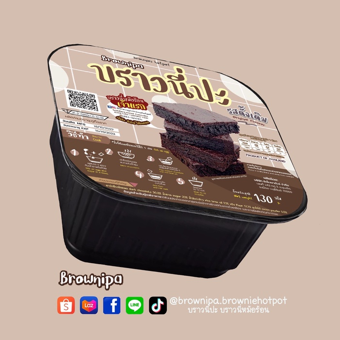 บราวนี่ปะ-บราวนี่หม้อร้อนเจ้าแรกในประเทศไทย-by-brownipa