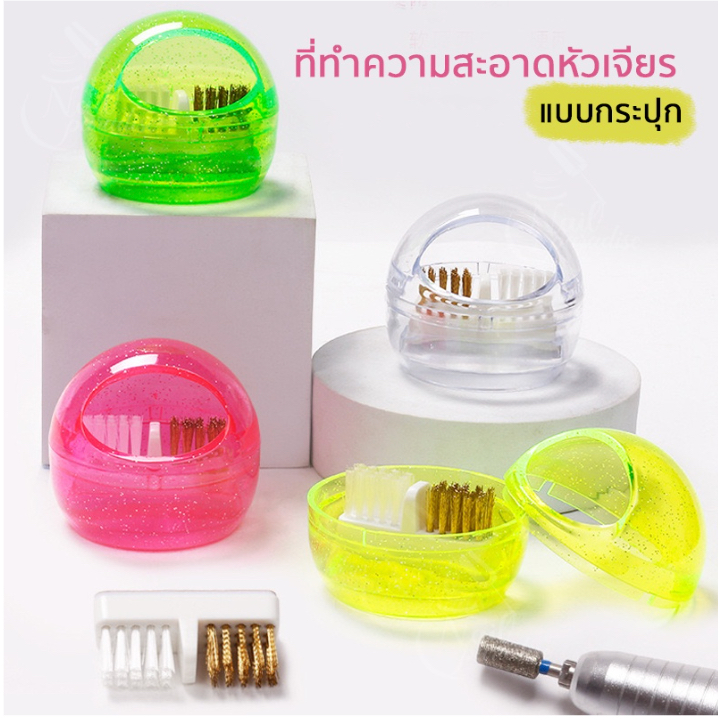 พร้อมส่ง-แปรงทำความสะอาดหัวเจียร-กระปุก-ทําความสะอาดหัวเจียรทุกแบบ-ทุกชนิดทั้งไฟเบอร์และโลหะผสม-สวยงาม-คุณภาพดี