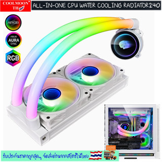 ชุดน้ำปิดCPU RGB ARGB หม้อน้ำ2ตอน COOLMAN ARGB TUBE 240 ระบายความร้อนCPU ตัวท่อมีไฟ แสงไม่แสบตา