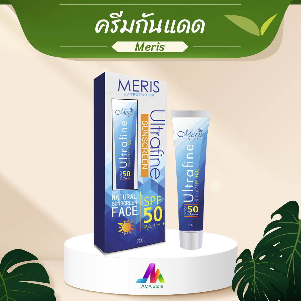 meris-ครีมกันแดดเมอริสอัลตร้าไฟล์-spf-50-pa-ขนาด-20กรัม