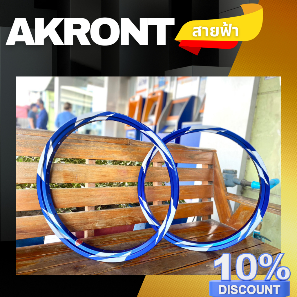 วงล้อ ขอบ17 x1.40 ล้อ อาก้อน AKRONT น้ำเงิน ทรงA l สายฟ้า / ทูโทน l งาน ...