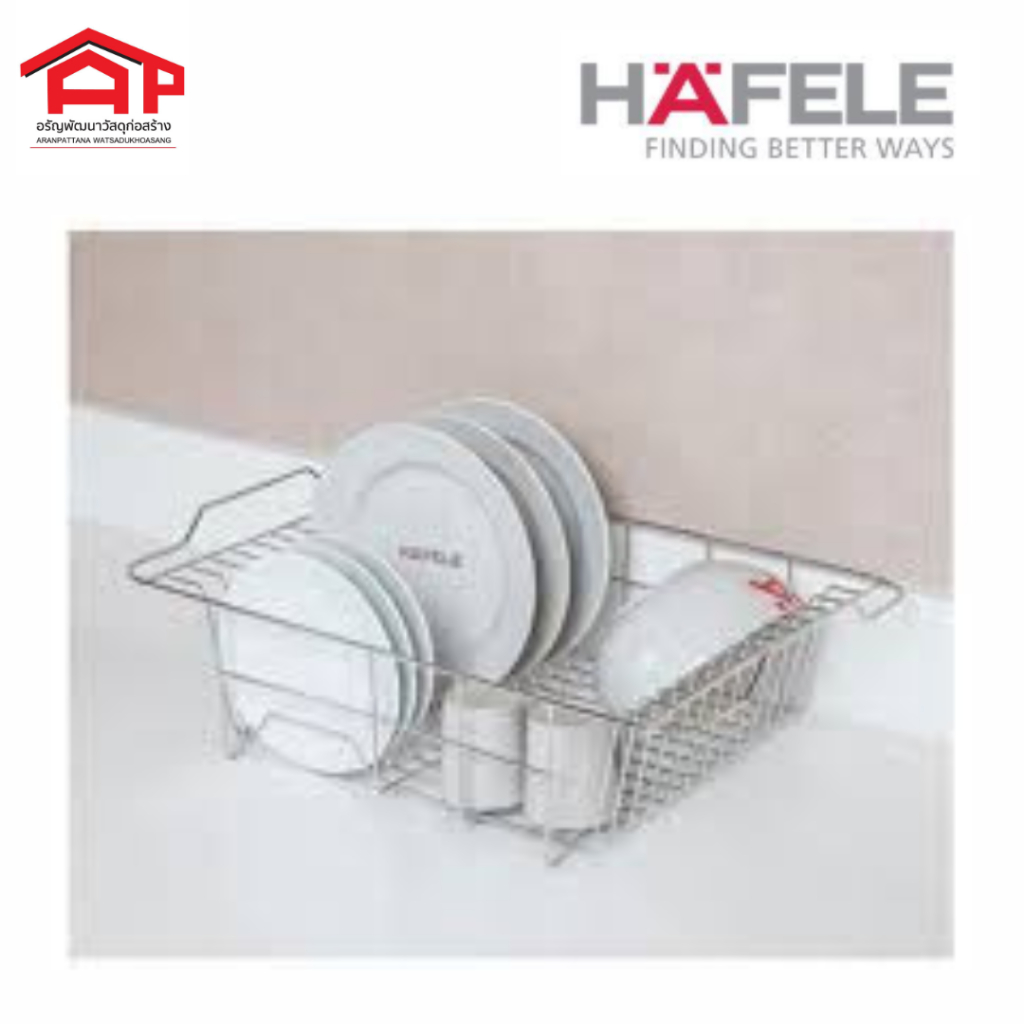ชุดตะแกรงคว่ำจาน-hafele-รุ่น-495-34-132