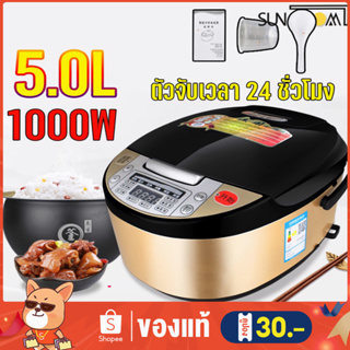 ภาพหน้าปกสินค้าหม้อหุงข้าวไฟฟ้า หม้อหุงข้าว 5ลิตร 6-10คน Smart Rice cooker หม้อหุงข้าวดิจิตอล ปุ่มเมนูมัลติฟังก์ชั่นอัจฉริยะ ไม่ติดหม้อ ที่เกี่ยวข้อง