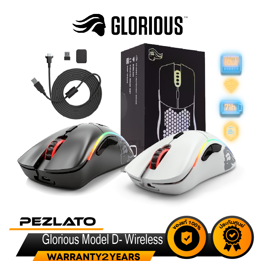 Glorious Model D Wireless Mouse Matte (Small) Shopee Thailand