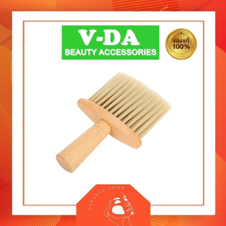 V-DA แปรงปัดเศษผม แปรงอ่อนด้ามไม้