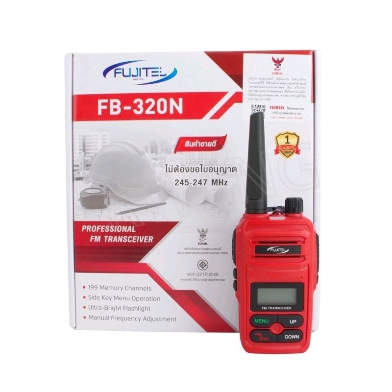 Fujitel FB-320N วิทยุสื่อสาร FB 320 แถมฟรี ไมค์หูฟัง ถูกกฏหมาย ไม่ต้องขอใบอนุญาตใช้งาน วอแดง วอวิทยุสื่อสาร