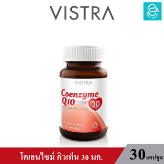 (ล็อตใหม่ Exp.30/10/2025) VISTRA Coenzyme Q10 Natural Source 30 mg. - วิสทร้า โคเอนไซม์ คิวเท็น 30 มก. (30 แคปซูล)