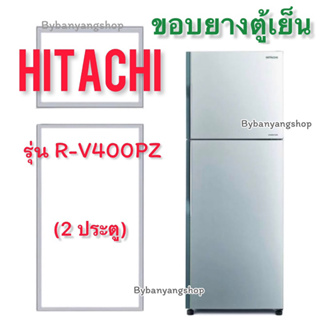 ขอบยางตู้เย็น HITACHI รุ่น R-V400PZ (2 ประตู)