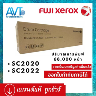 ชุดดรัมสร้างภาพ XEROX SC2020/SC2022 รุ่น CT351053 ลูกดรัมของแท้Drum Unit SC2020 SC2022