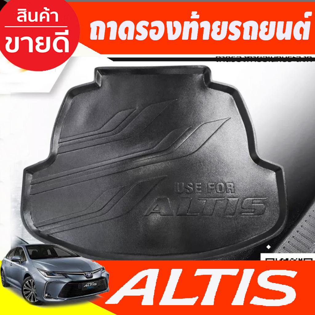 ถาดท้าย-ถาดวางของท้ายรถ-สำหรับรถ-toyota-altis-โตโยต้า-อัลติส-ปี-2019-2020-t