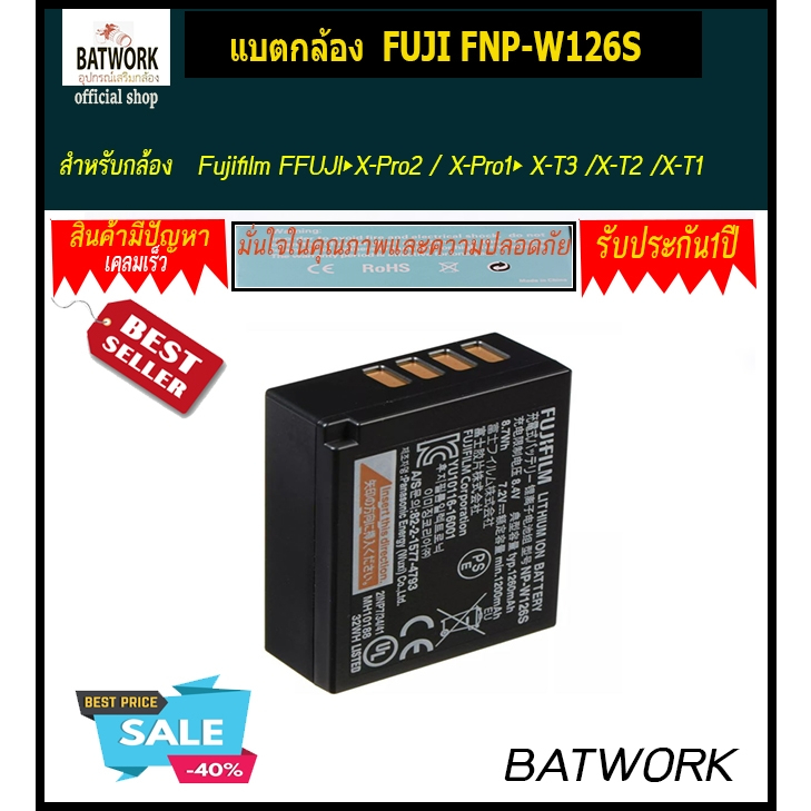 แบตเตอรี่กล้อง-fuji-fnp-w126s-สำหรับ-fuji-x-pro2-x-pr