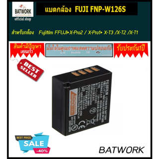 แบตเตอรี่กล้อง FUJI FNP-W126S สำหรับ  FUJI  X-Pro2 / X-Pr