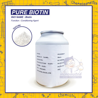 Pure Biotin ไบโอติน (Vitamin H หรือ Vitamin B7) บริสุทธิ์ 99.5% ช่วยปรับสภาพเส้นผมและผิว