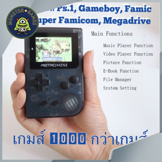 ภาพหน้าปกสินค้าRetromini เครื่องเล่นเกมส์พกพาสามารถลงเกมส์เพิ่มได้ (เครื่องเล่นเกมส์ยุค 90’s)(Classic gameboy)(Famicom)(miniretro) ที่เกี่ยวข้อง