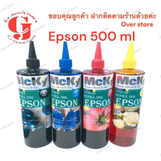 สินค้า หมึกเติม epson 500 ml bk C M Y (Mcky)