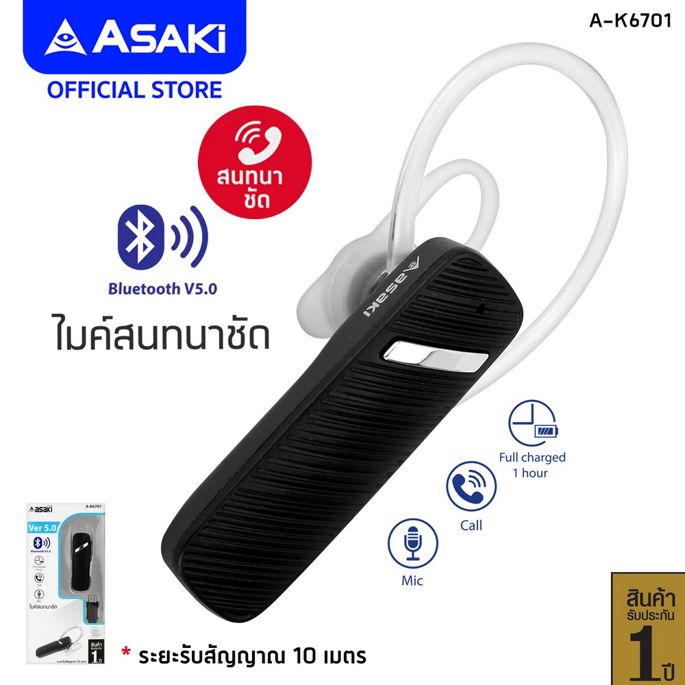 asaki-bluetooth-earphone-หูฟังสมอลทอล์คบลูทูธ-รับสัญญาณได้ไกล-10-เมตร-เสียงดี-เบสแน่น-รุ่น-a-k6701-รับประกัน-1-ปี