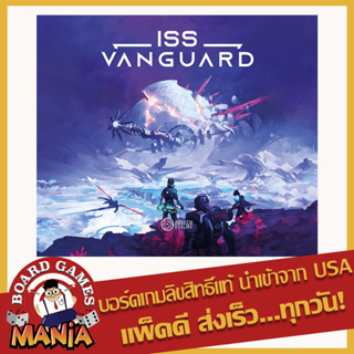 ISS Vanguard Retail Core Box