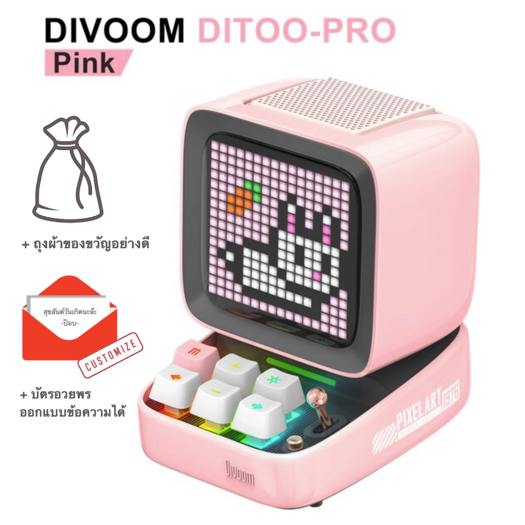ภาพหน้าปกสินค้าDivoom Ditoo pro ดิวูม ดิตู โปร ส่งฟรี สีชมพู pink เพิ่มถุงSurprise และบัตรอวยพรออกแบบข้อความเองได้ จากร้าน xcl_shop บน Shopee