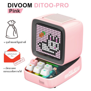 ภาพขนาดย่อของภาพหน้าปกสินค้าDivoom Ditoo pro ดิวูม ดิตู โปร ส่งฟรี สีชมพู pink เพิ่มถุงSurprise และบัตรอวยพรออกแบบข้อความเองได้ จากร้าน xcl_shop บน Shopee