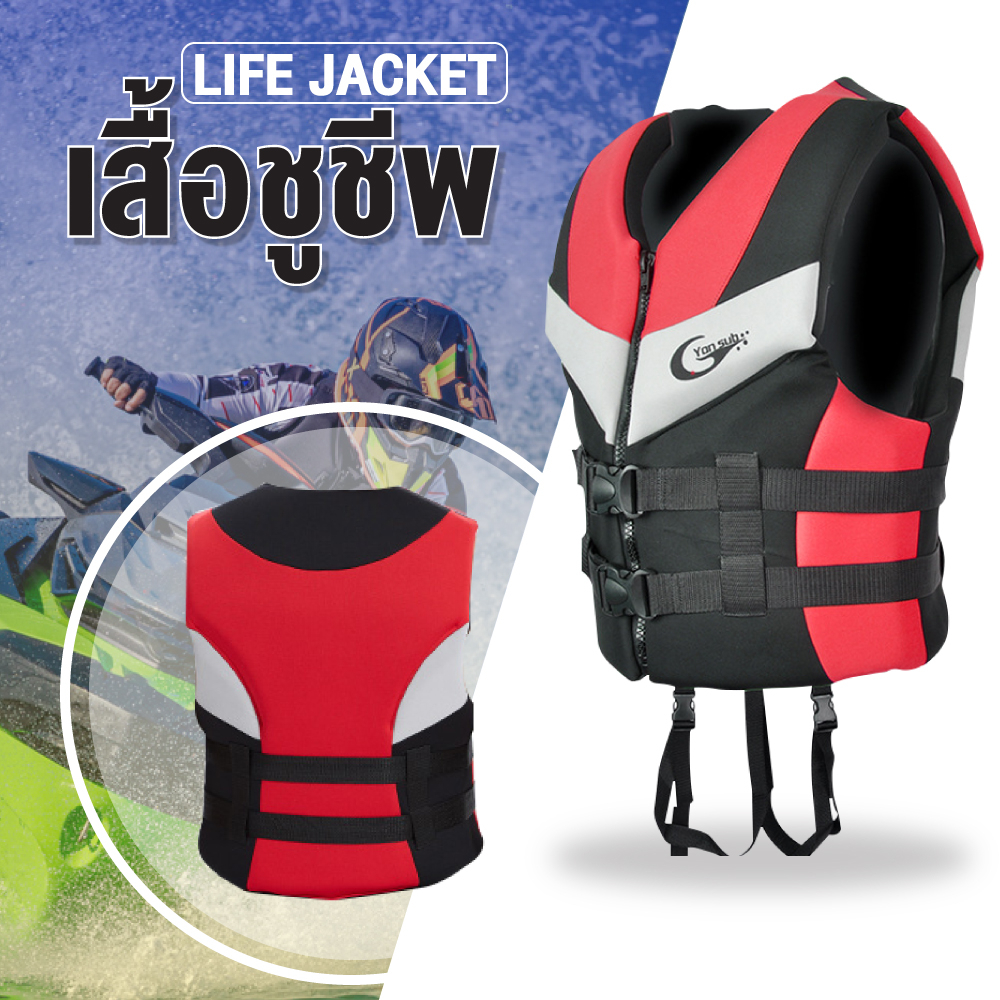 สินค้าส่งจากไทย-life-jacket-เสื้อชูชีพ-เสื้อชูชีพสีดำ-รุ่น-yw1102-สำหรับเล่นกีฬาทางน้ำ-ชูชีพ-เพื่อความปลอดภัย-เสื้อชูชีพว่ายน้ำ