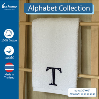 ผ้าขนหนูปักชื่อ Alphabet Collection ขนาดเช็ดตัว 30"x60" หนา นุ่ม ฟู แบบโรงแรม 6 ดาว