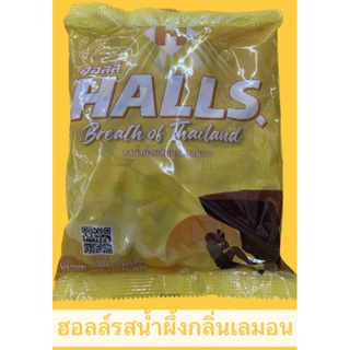 ลูกอมฮอลล์สอดไส้ 280g. [100เม็ด]