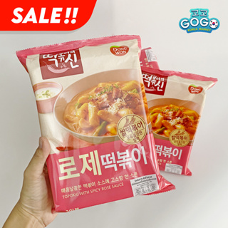 ภาพหน้าปกสินค้าต๊อกโรเซ่ Tokbokki ต๊อกบกกี ต๊อกโบกิซอสครีมมี่สัมผัสนุ่มละมุนสุดด~ Dongwon Topokki with Spicy Rose Sauce Pack 360g ที่เกี่ยวข้อง