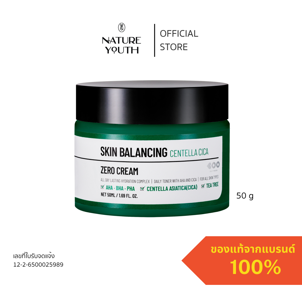 Dearboo Skin Balancing Centella Cica Zero Cream / เดียร์บู สกิน บาลาน ...