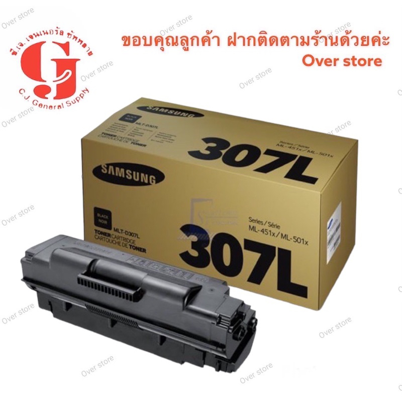 ภาพหน้าปกสินค้าSamsung 307L Samsung Xpress ML-4510ND/ 4512ND/ 5010ND/ 5012ND/ 5015ND/   5017ND