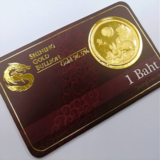 ภาพหน้าปกสินค้าSHINING GOLD ทองคำแท่งนักษัตรปีเถาะ(กระต่าย)  96.5% น้ำหนัก 1 บาท ซึ่งคุณอาจชอบราคาและรีวิวของสินค้านี้