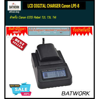 แท่นชาร์จแบตกล้องมีจอ LCD DIGITAL CHARGER Canon LPE-8 สำหรับ Canon EOS Rebel T2i, T3i, T4i