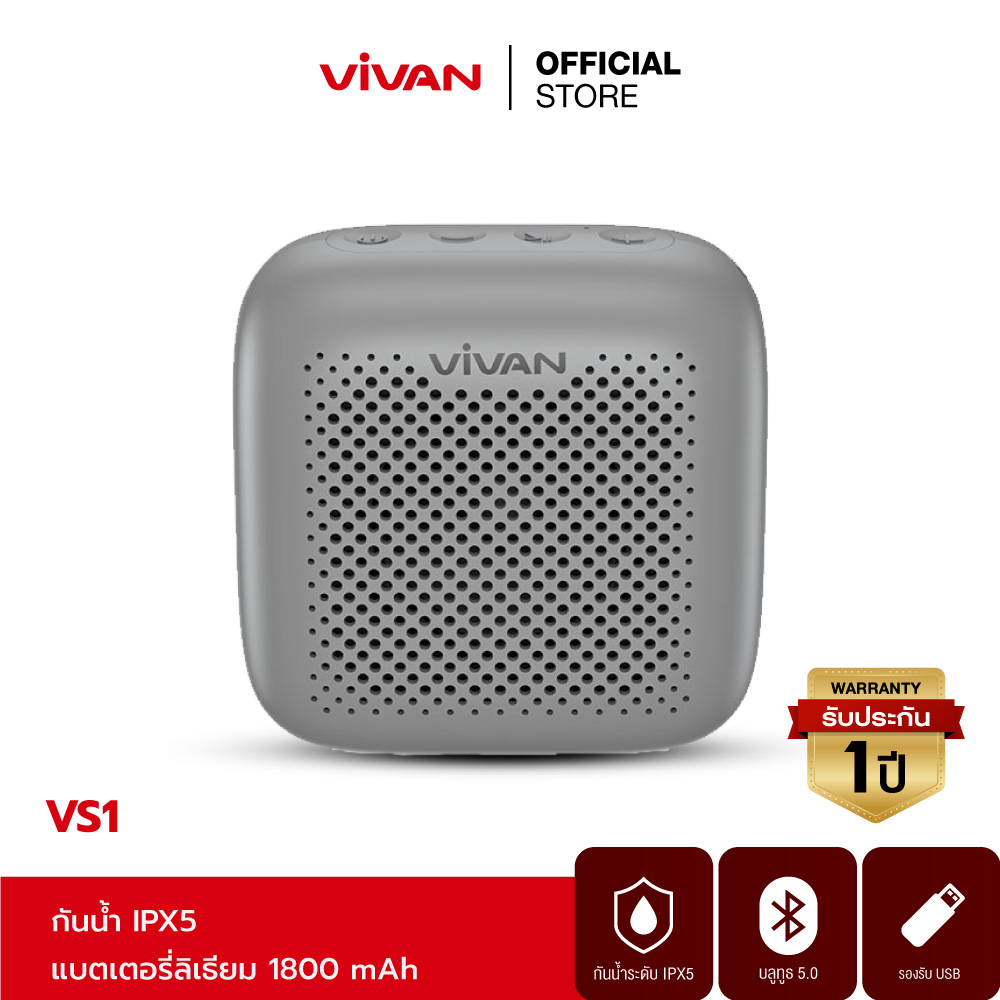 ภาพหน้าปกสินค้าVIVAN VS1 ลำโพง ลำโพงบลูทูธ Bluetooth Speaker บลูทูธ 5.0 แบบพกพา+แฟลชไดร์ฟ Vivan VF532/VF564 (32G64G) USB Flashdisk จากร้าน vivan_th บน Shopee