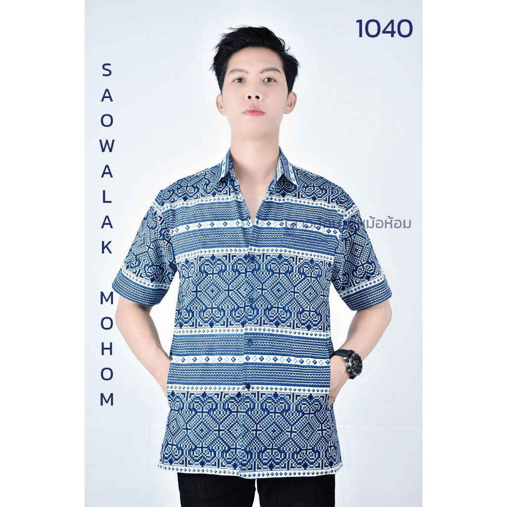 ภาพหน้าปกสินค้ารหัส 1040 เสื้อม่อฮ่อม หม้อห้อม พิมพ์ลาย เชิ้ตชาย ทรงซาฟารี 3 กระเป๋า อย่างดี ส่งตรงจากจังหวัดแพร่ ลายไทย จากร้าน pram4895 บน Shopee