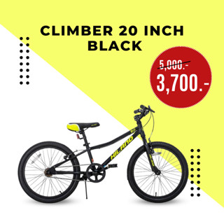 HILAND CLIMBER 20 นิ้ว จักรยานเด็ก สัญชาติ USA