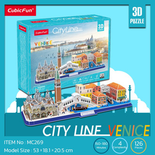 จิ๊กซอว์ 3 มิติ เมืองเวนิส City Line VENICE MC269 แบรนด์ Cubicfun ของแท้ 100% สินค้าพร้อมส่ง