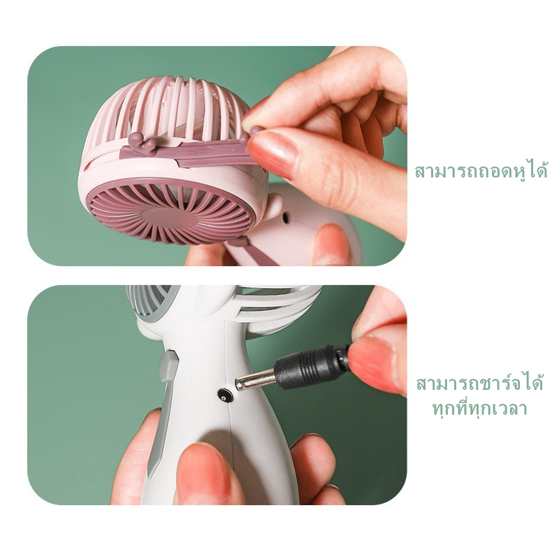 cocotamcoco-พัดลม-พัดลมพกพาusb-พัดลมมือถือ-ชาร์จแบบพกพาmini-fan-ขนาดเล็ก-ดีไซน์น่ารัก-หูสุ่ม