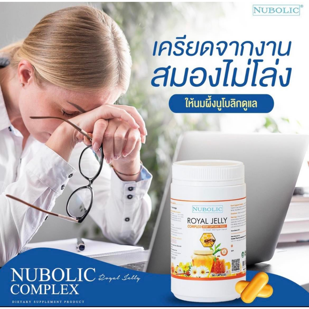 ภาพหน้าปกสินค้า️ล็อตใหม่สุด ️ นมผึ้ง Nubolic Royal jelly 9%1650 mg มีQr.แท้100% นมผึ้งคุณภาพจาก ออสเตเลีย จากร้าน nongbom_shop บน Shopee