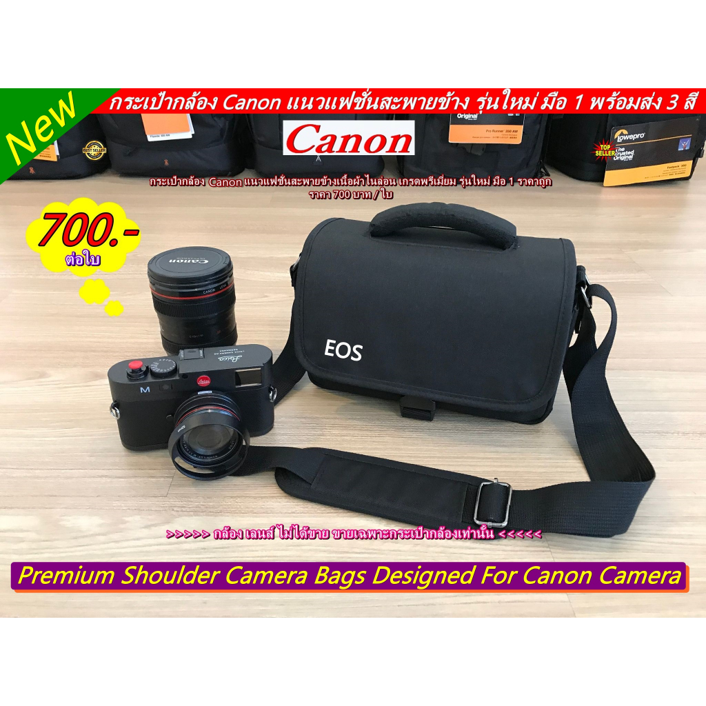 ขายกระเป๋าใส่กล้องถ่ายรูป-camera-bag-สะพายข้าง-สีดำ-เนื้อผ้าในล่อน-ราคาถูก