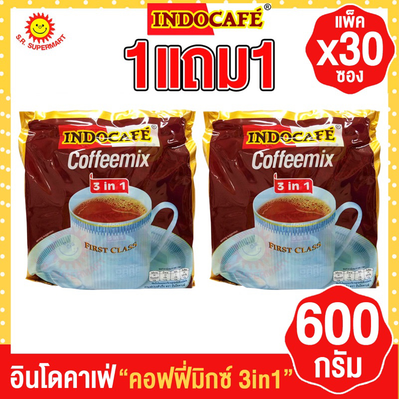 ภาพหน้าปกสินค้าอินโดคาเฟ่ คอฟฟี่มิกซ์ 3in1 กาแฟปรุงสำเร็จ 30 ซอง ขนาด 600 กรัม (1แถม1) จากร้าน srsupermart1 บน Shopee