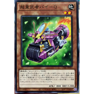 Yugioh [CYAC-JP003] Superheavy Samurai Bike (Common)