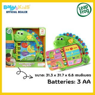 Leap Frog หนังสือส่งเสริมการอ่าน Dino Delightful Day Book หนังสือสอนภาษาเด็ก หนังสือเด็ก หนังสือดนตรีเด็ก ของเล่นเด็ก