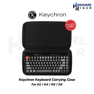 สินค้า Keychron Keyboard Carrying Case - กระเป๋าถือสำหรับใส่คีย์บอร์ด ของแท้ 100%
