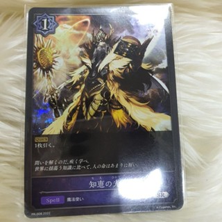 shadowverse evolve TCG ใบจั่วเด็ครูน ฟอย โปรโม