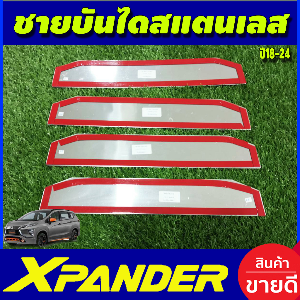 ชายบันได-สตนเลส-mitsubishi-xpander-x-pander2018-2019-2020-2021-2022-2023-2024-t