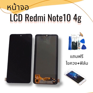 หน้าจอ Redmi Note10 4g/note10(4G) จอ+ทัช แถมฟิล์ม+ไขควง สินค้าพร้อมส่ง